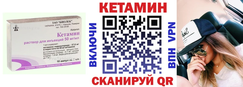 Кетамин ketamine  где купить наркотик  Комсомольск 