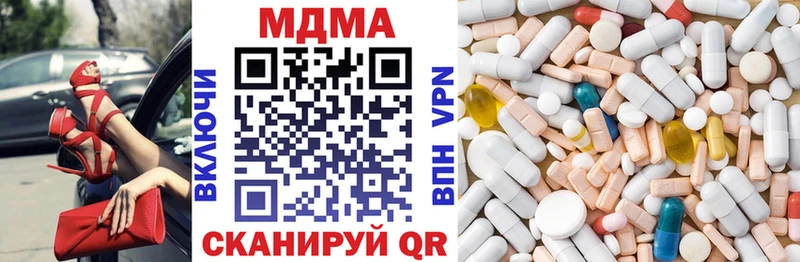дарк нет официальный сайт  наркотики  Комсомольск  MDMA молли 