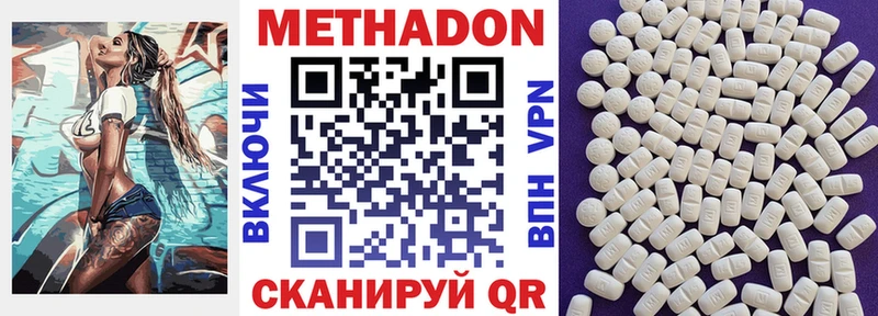 Метадон белоснежный  дарнет шоп  Комсомольск 